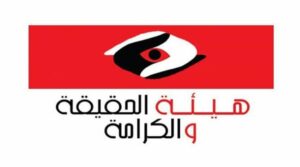 Instance de la verité et de la dignité min